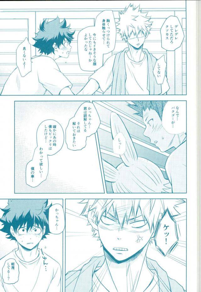 spark11-itadaki-cat-nekota-kojirow-yacchimae-boku-no-hero-academia