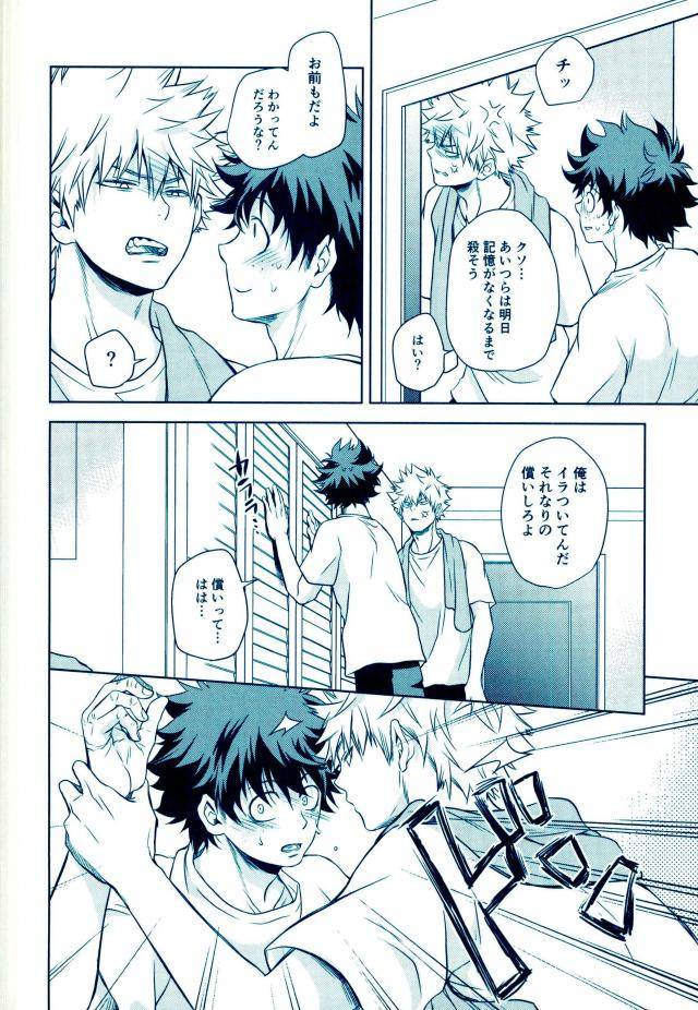 spark11-itadaki-cat-nekota-kojirow-yacchimae-boku-no-hero-academia