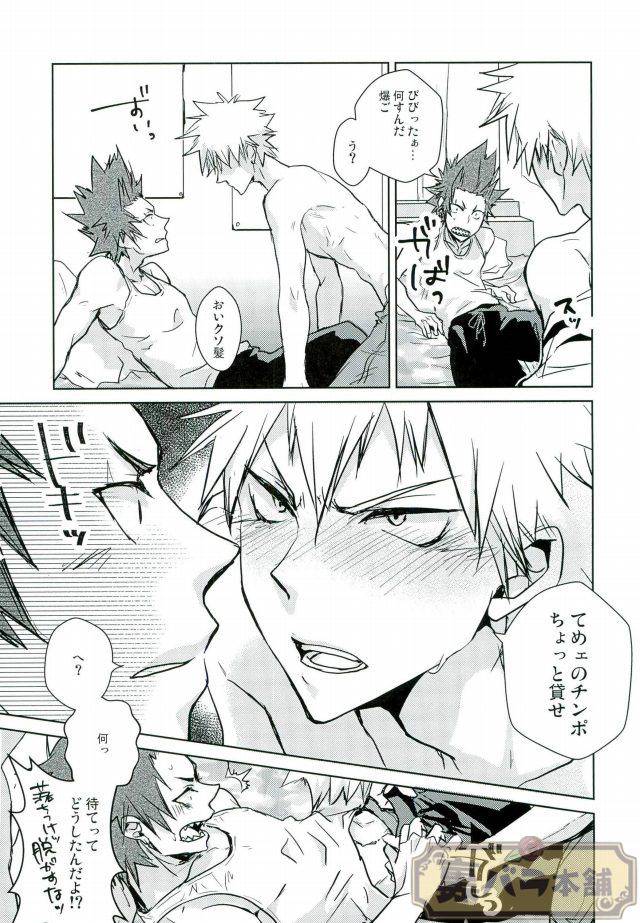 spark11-kara-kara-jo-star-trance-boku-no-hero-academia