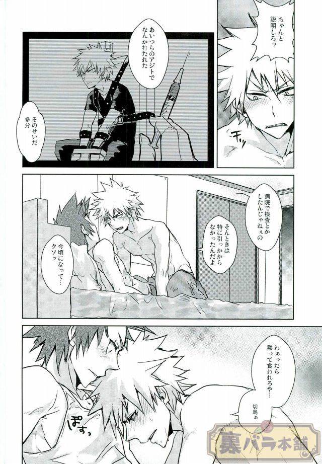 spark11-kara-kara-jo-star-trance-boku-no-hero-academia