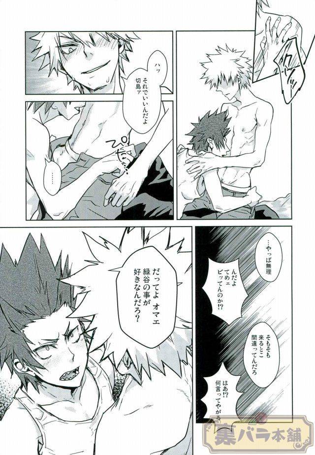 spark11-kara-kara-jo-star-trance-boku-no-hero-academia