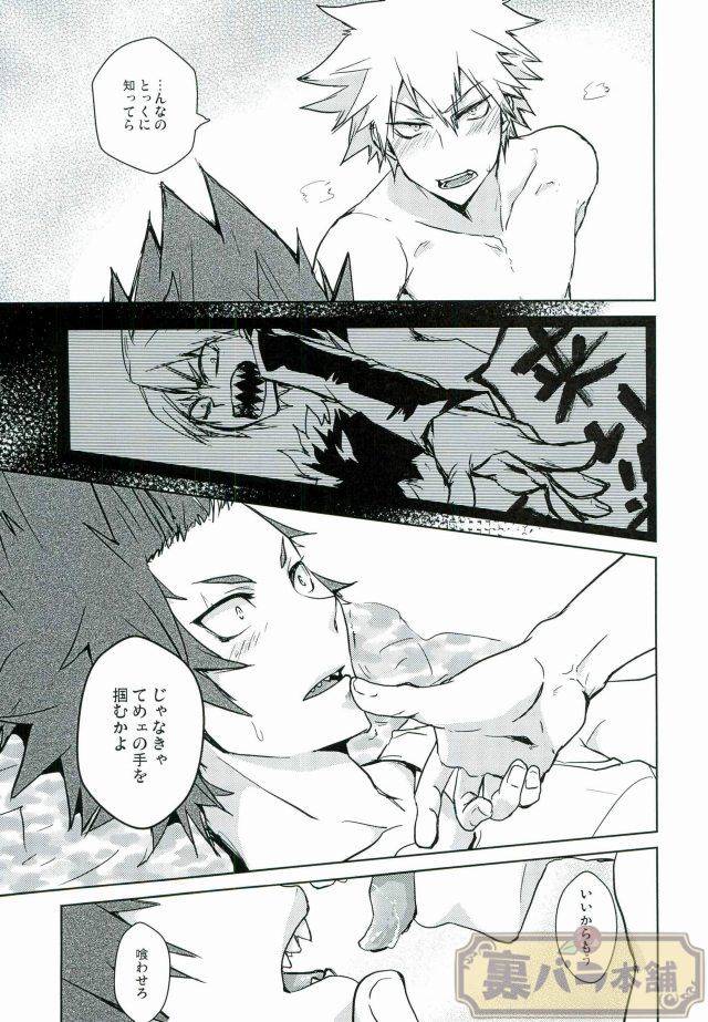 spark11-kara-kara-jo-star-trance-boku-no-hero-academia