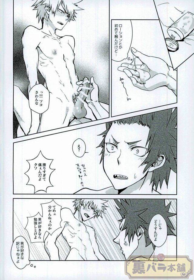 spark11-kara-kara-jo-star-trance-boku-no-hero-academia