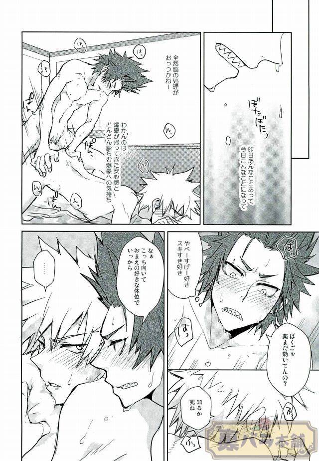 spark11-kara-kara-jo-star-trance-boku-no-hero-academia