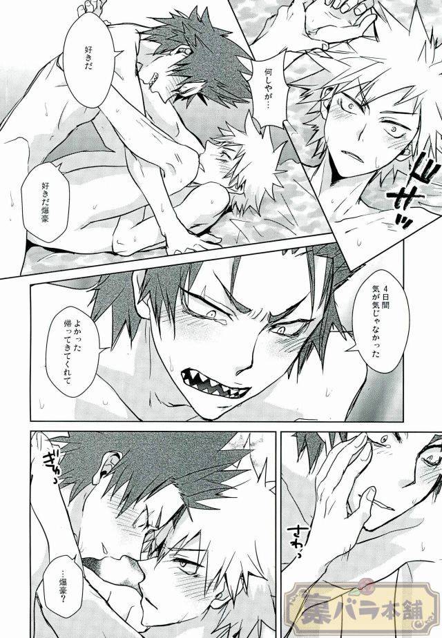 spark11-kara-kara-jo-star-trance-boku-no-hero-academia