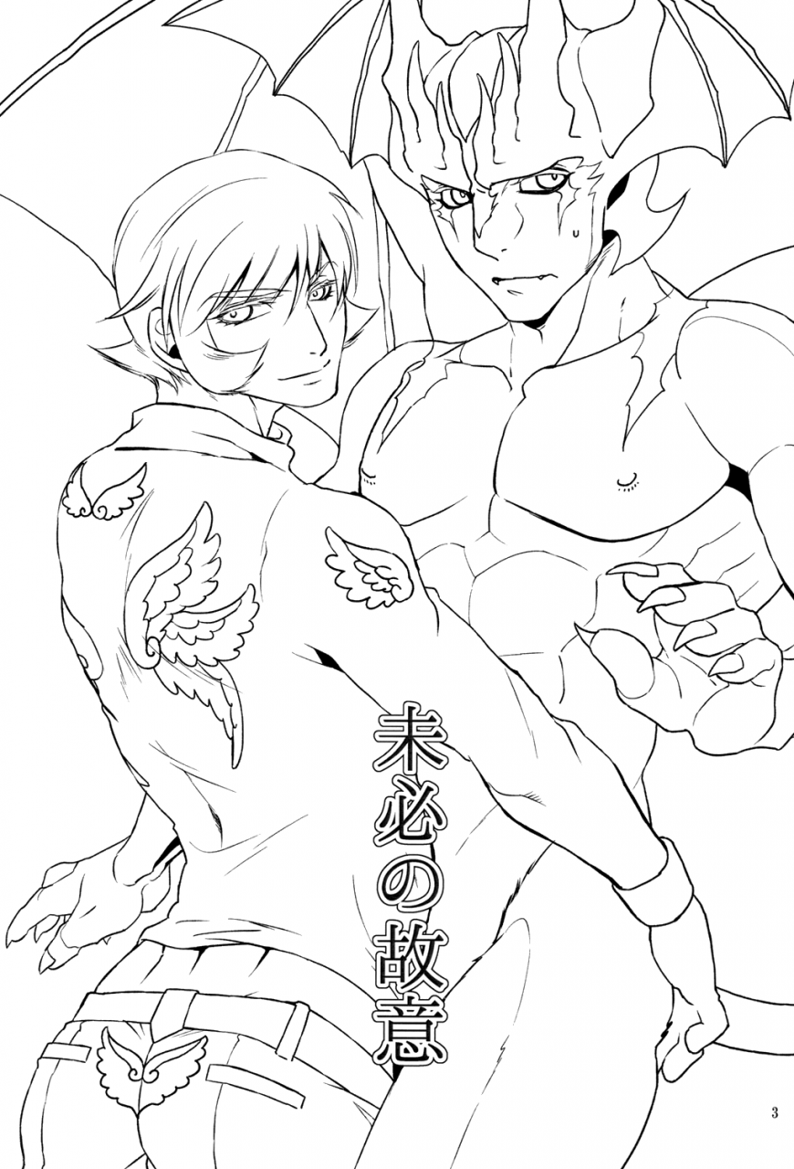 spark11-quarter-rai-mihitsunokoi-cyborg-009-vs-<b>devilman</b>.