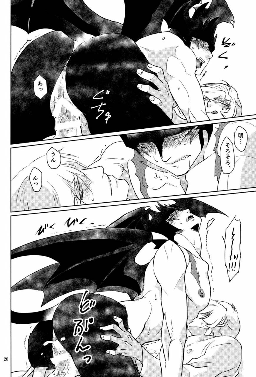 spark11-quarter-rai-mihitsunokoi-cyborg-009-vs-<b>devilman</b>.