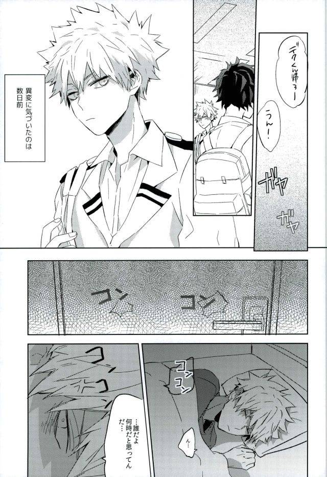 spark11-shounen-h-yuuki-osananajimi-ga-sugoku-yakkai-na-kosei-ni-kakatteru-boku-no-hero-academia