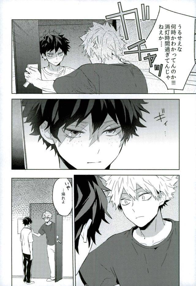 spark11-shounen-h-yuuki-osananajimi-ga-sugoku-yakkai-na-kosei-ni-kakatteru-boku-no-hero-academia