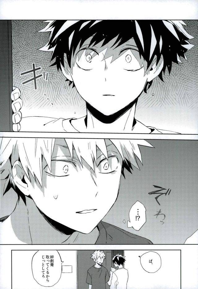 spark11-shounen-h-yuuki-osananajimi-ga-sugoku-yakkai-na-kosei-ni-kakatteru-boku-no-hero-academia