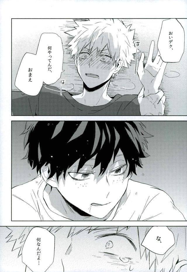 spark11-shounen-h-yuuki-osananajimi-ga-sugoku-yakkai-na-kosei-ni-kakatteru-boku-no-hero-academia