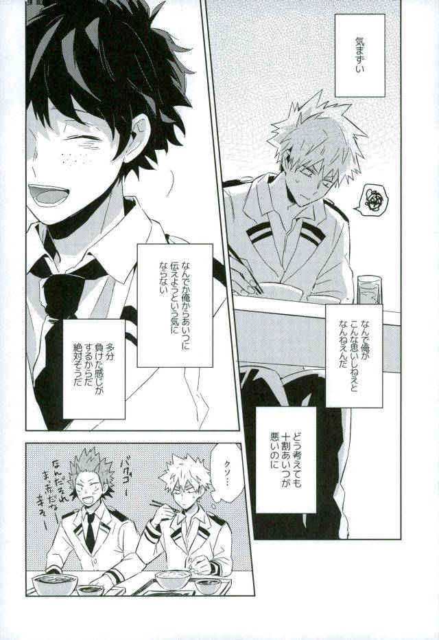 spark11-shounen-h-yuuki-osananajimi-ga-sugoku-yakkai-na-kosei-ni-kakatteru-boku-no-hero-academia