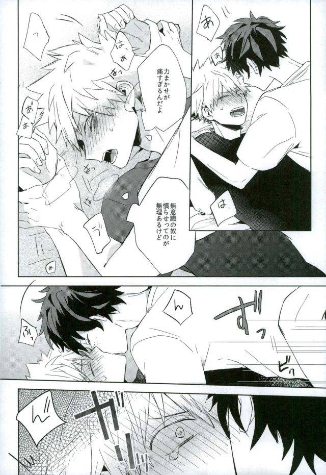 spark11-shounen-h-yuuki-osananajimi-ga-sugoku-yakkai-na-kosei-ni-kakatteru-boku-no-hero-academia