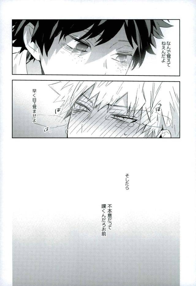 spark11-shounen-h-yuuki-osananajimi-ga-sugoku-yakkai-na-kosei-ni-kakatteru-boku-no-hero-academia