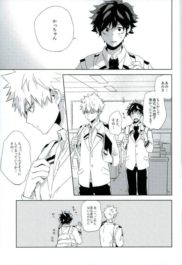 spark11-shounen-h-yuuki-osananajimi-ga-sugoku-yakkai-na-kosei-ni-kakatteru-boku-no-hero-academia