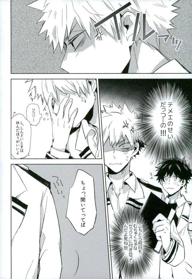 spark11-shounen-h-yuuki-osananajimi-ga-sugoku-yakkai-na-kosei-ni-kakatteru-boku-no-hero-academia