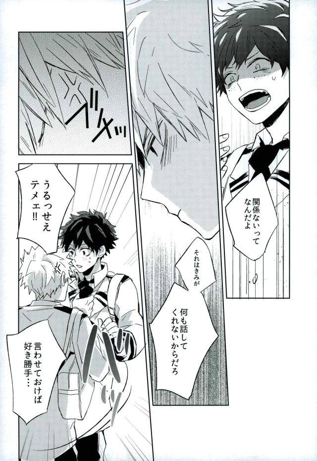 spark11-shounen-h-yuuki-osananajimi-ga-sugoku-yakkai-na-kosei-ni-kakatteru-boku-no-hero-academia