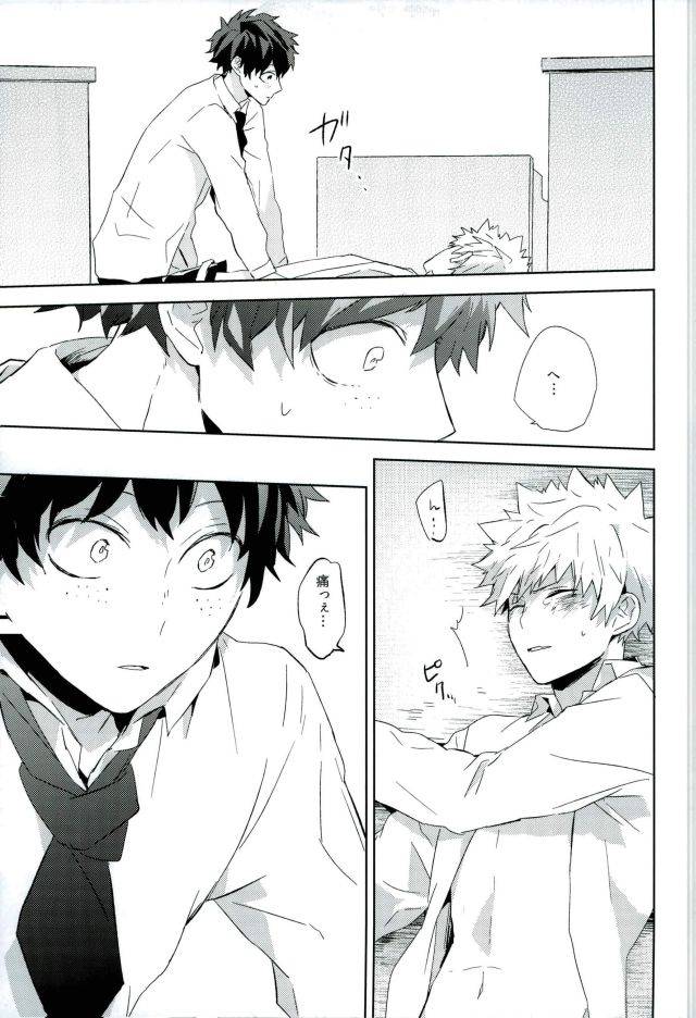 spark11-shounen-h-yuuki-osananajimi-ga-sugoku-yakkai-na-kosei-ni-kakatteru-boku-no-hero-academia