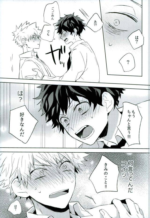 spark11-shounen-h-yuuki-osananajimi-ga-sugoku-yakkai-na-kosei-ni-kakatteru-boku-no-hero-academia