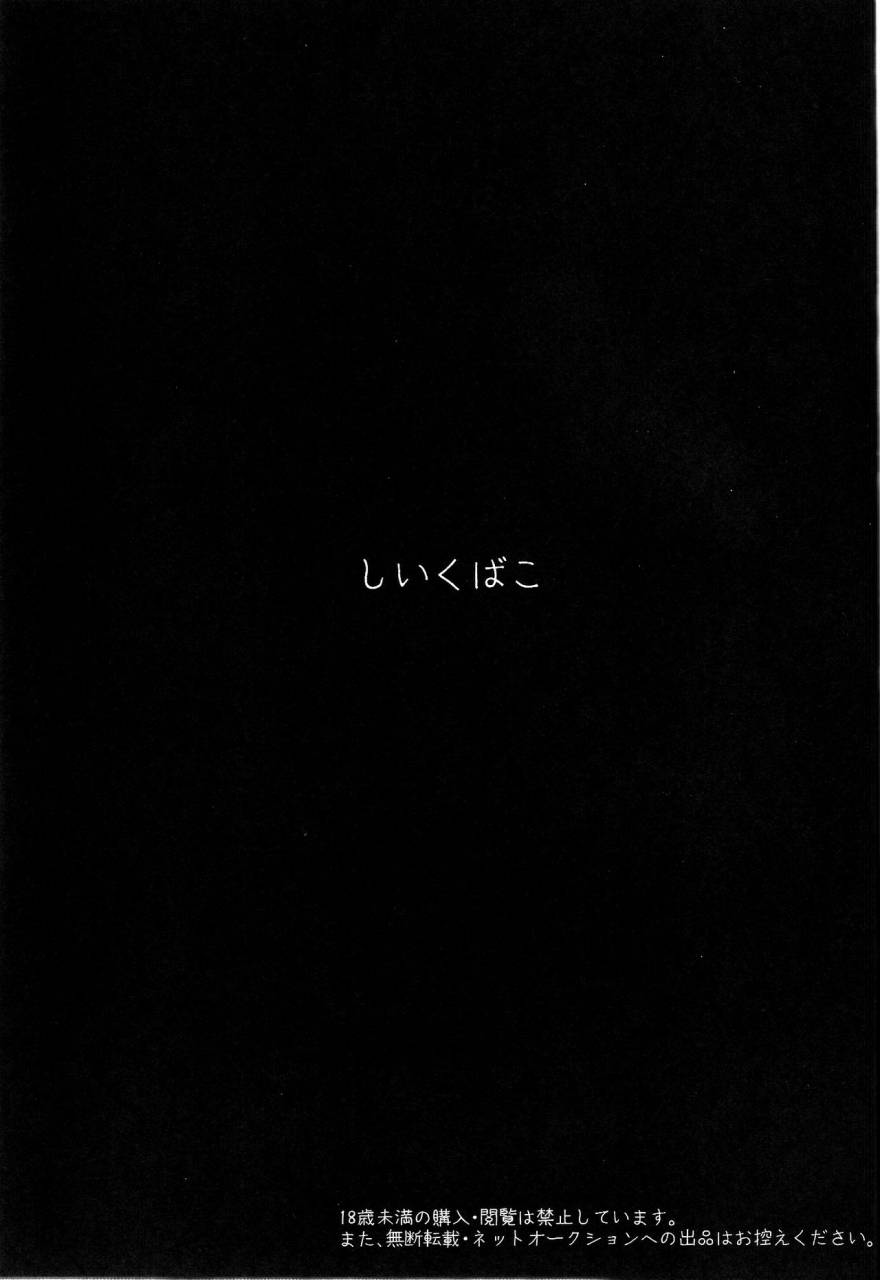 spark11-sugahouse-sugayama-shiiku-bako-boku-dake-ga-inai-machi