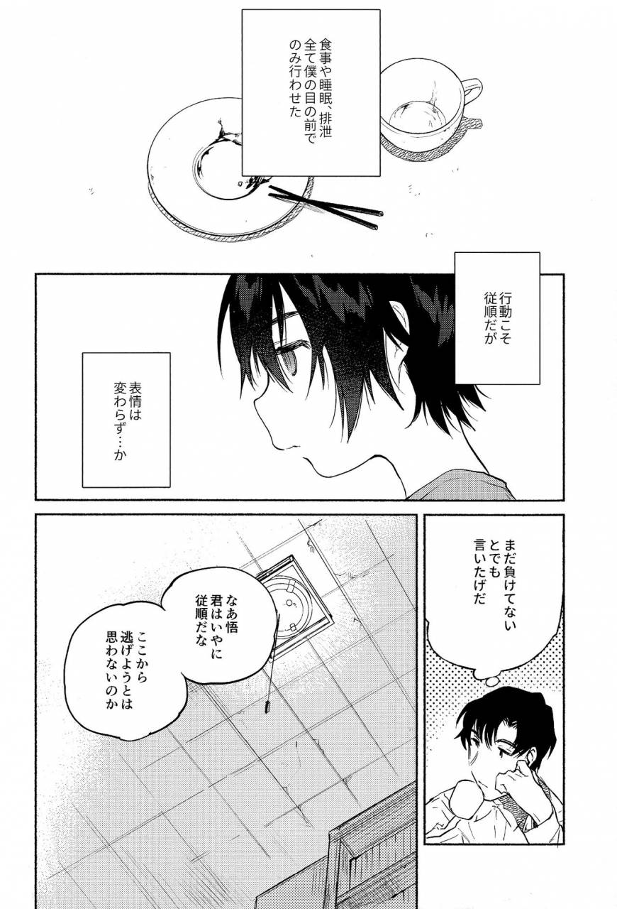 spark11-sugahouse-sugayama-shiiku-bako-boku-dake-ga-inai-machi