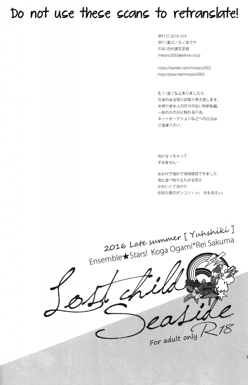 spark11-yuushiki-shinanojima-usa-lost-child-seaside-ensemble-stars-english