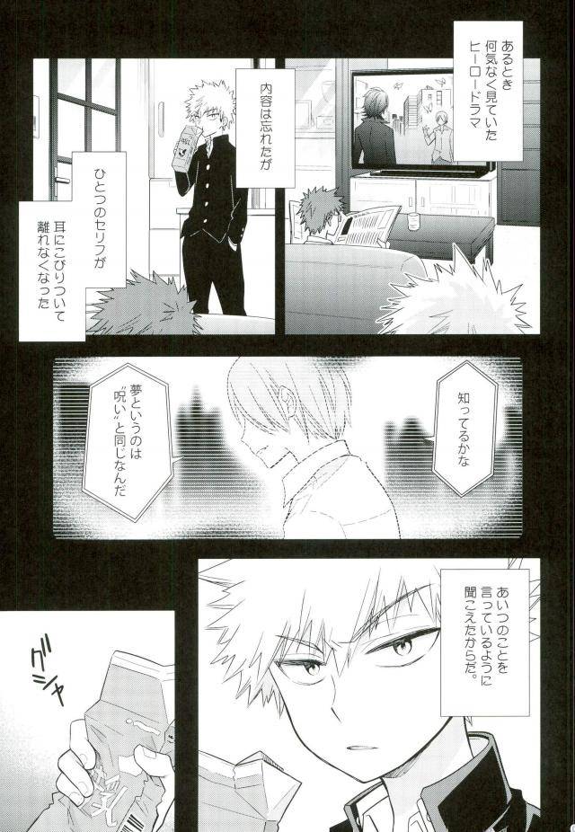 spark11-bb-ume-paradise-lost-boku-no-hero-academia