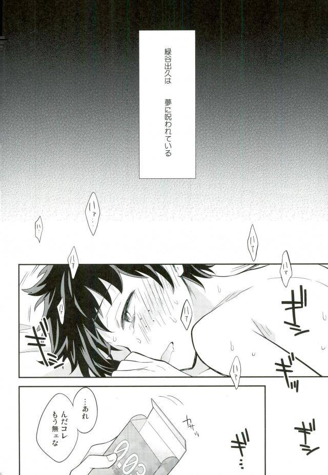 spark11-bb-ume-paradise-lost-boku-no-hero-academia