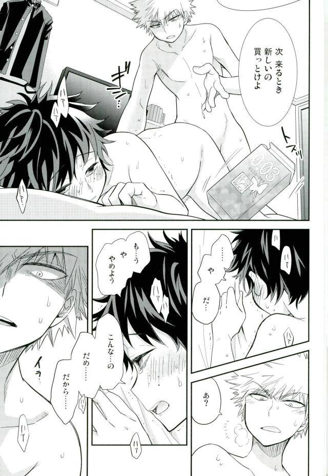 spark11-bb-ume-paradise-lost-boku-no-hero-academia