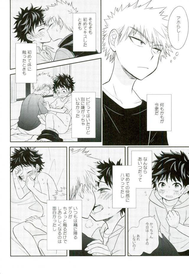 spark11-bb-ume-paradise-lost-boku-no-hero-academia