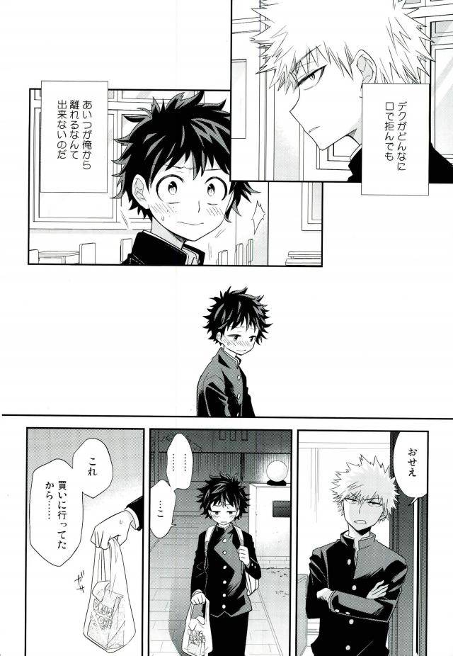 spark11-bb-ume-paradise-lost-boku-no-hero-academia