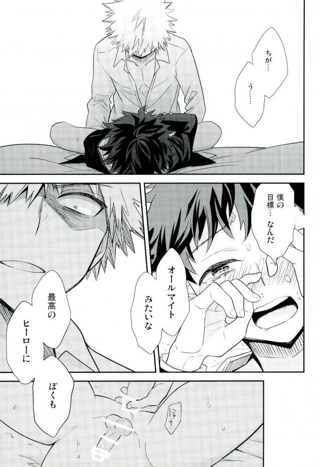 spark11-bb-ume-paradise-lost-boku-no-hero-academia