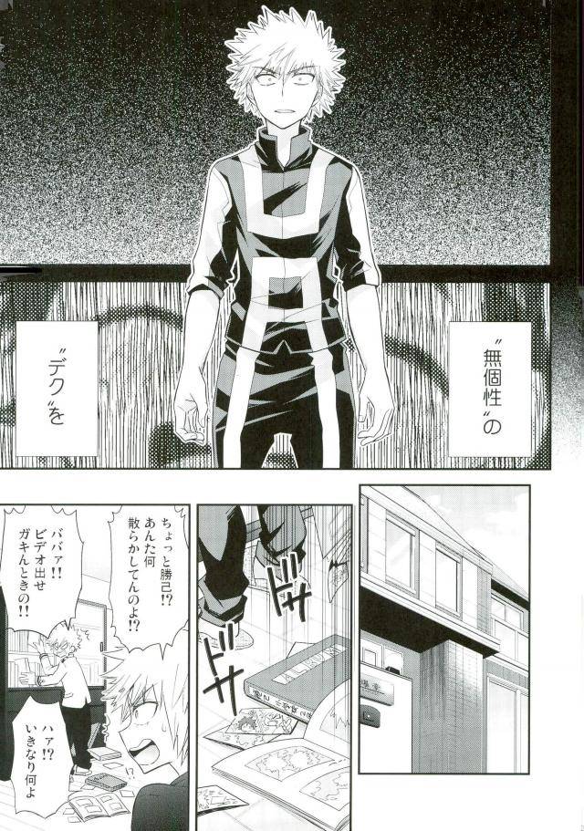 spark11-bb-ume-paradise-lost-boku-no-hero-academia