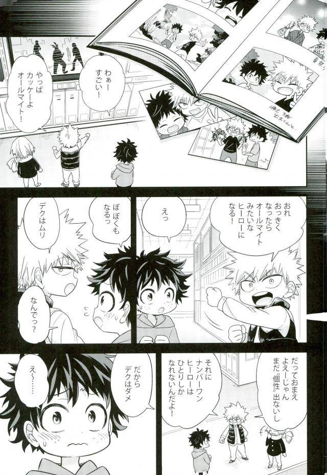 spark11-bb-ume-paradise-lost-boku-no-hero-academia