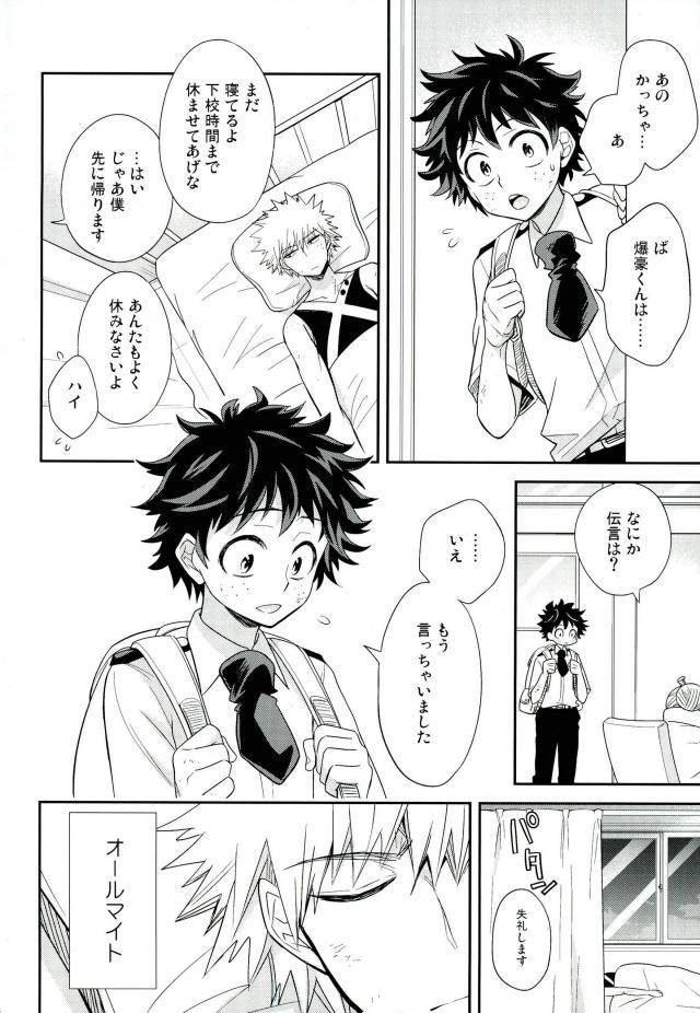 spark11-bb-ume-paradise-lost-boku-no-hero-academia