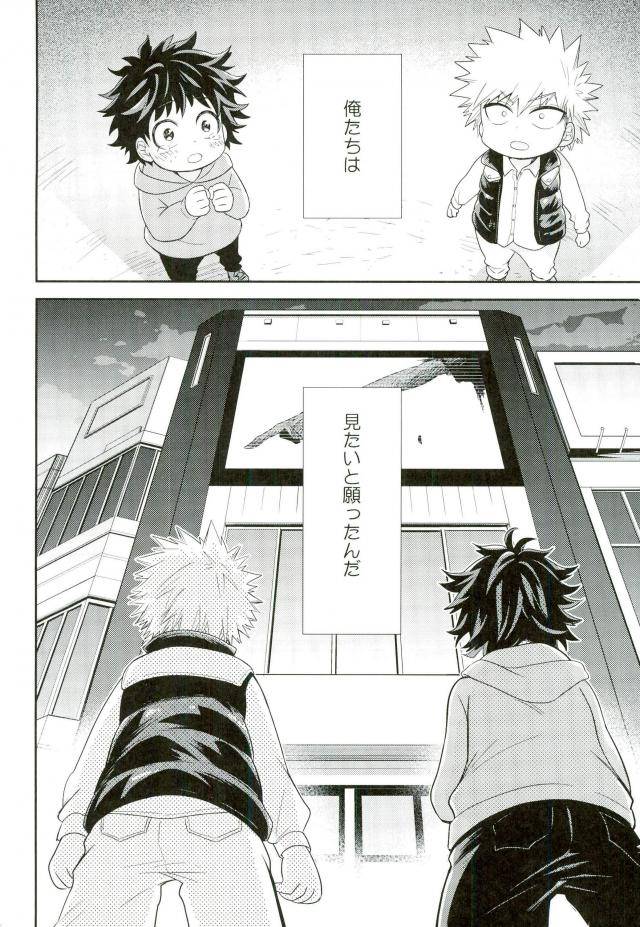 spark11-bb-ume-paradise-lost-boku-no-hero-academia