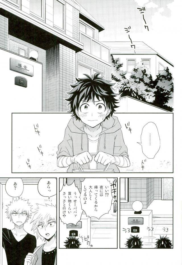 spark11-bb-ume-paradise-lost-boku-no-hero-academia