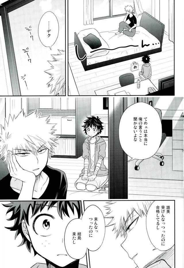 spark11-bb-ume-paradise-lost-boku-no-hero-academia