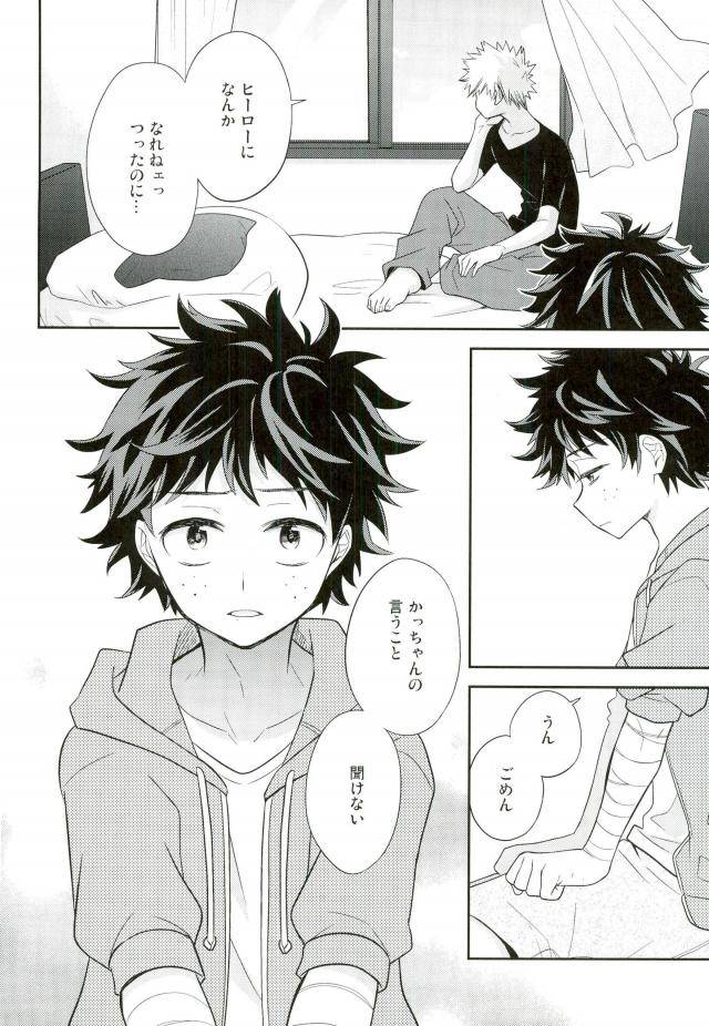 spark11-bb-ume-paradise-lost-boku-no-hero-academia