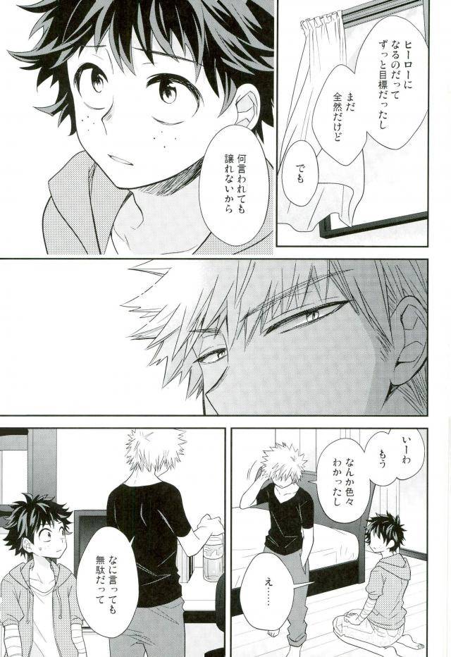 spark11-bb-ume-paradise-lost-boku-no-hero-academia