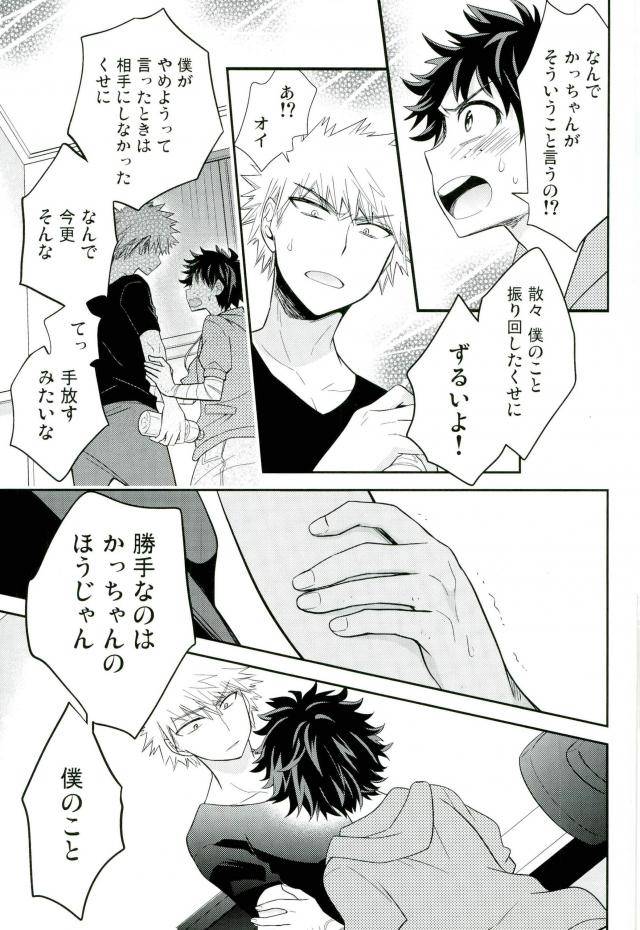 spark11-bb-ume-paradise-lost-boku-no-hero-academia