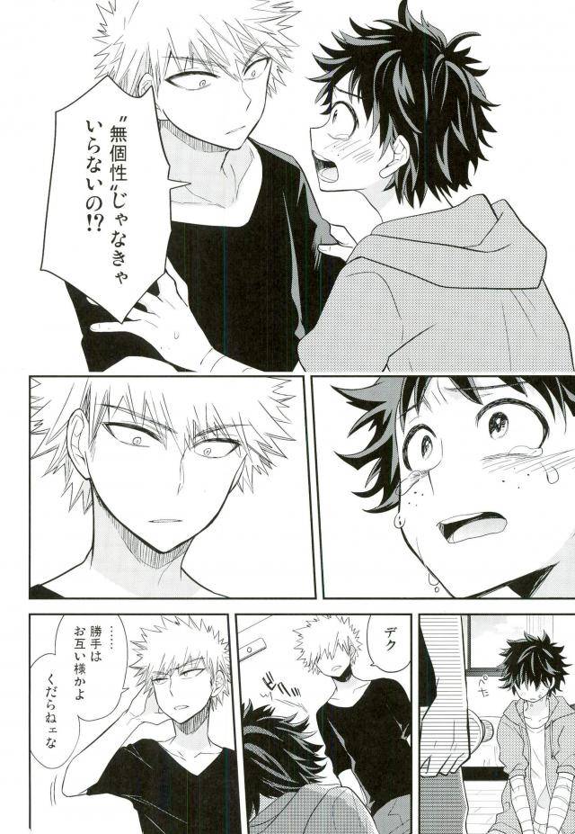 spark11-bb-ume-paradise-lost-boku-no-hero-academia