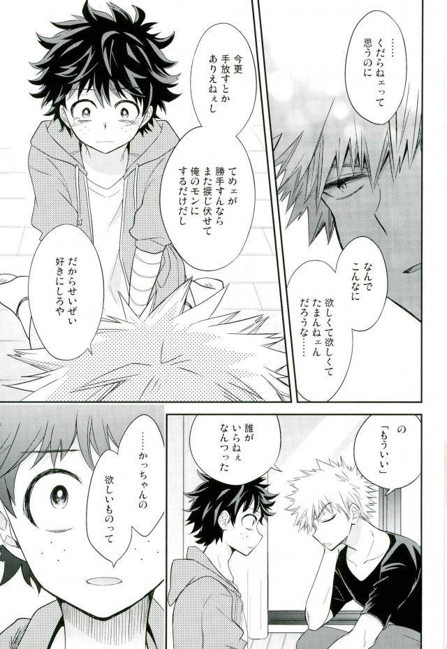 spark11-bb-ume-paradise-lost-boku-no-hero-academia