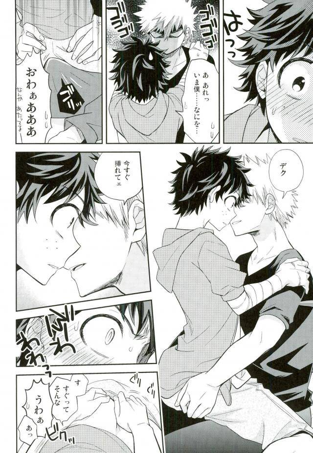 spark11-bb-ume-paradise-lost-boku-no-hero-academia