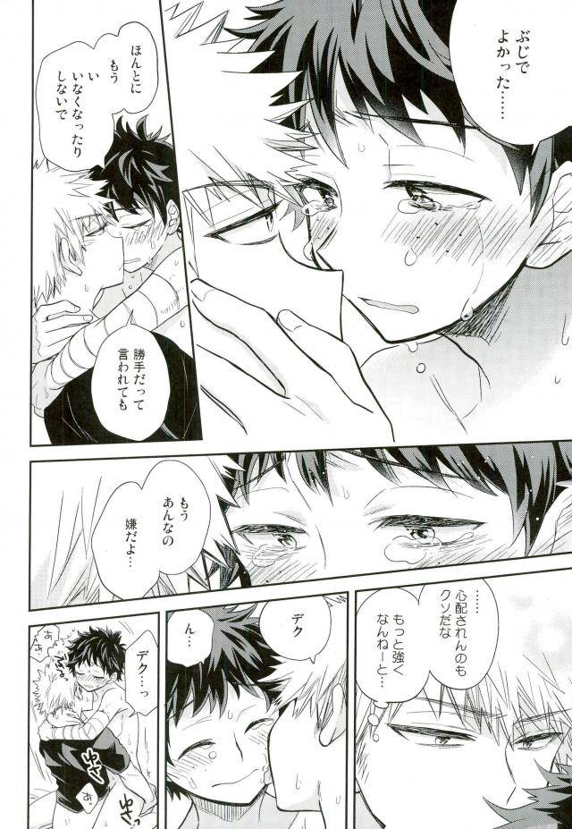 spark11-bb-ume-paradise-lost-boku-no-hero-academia