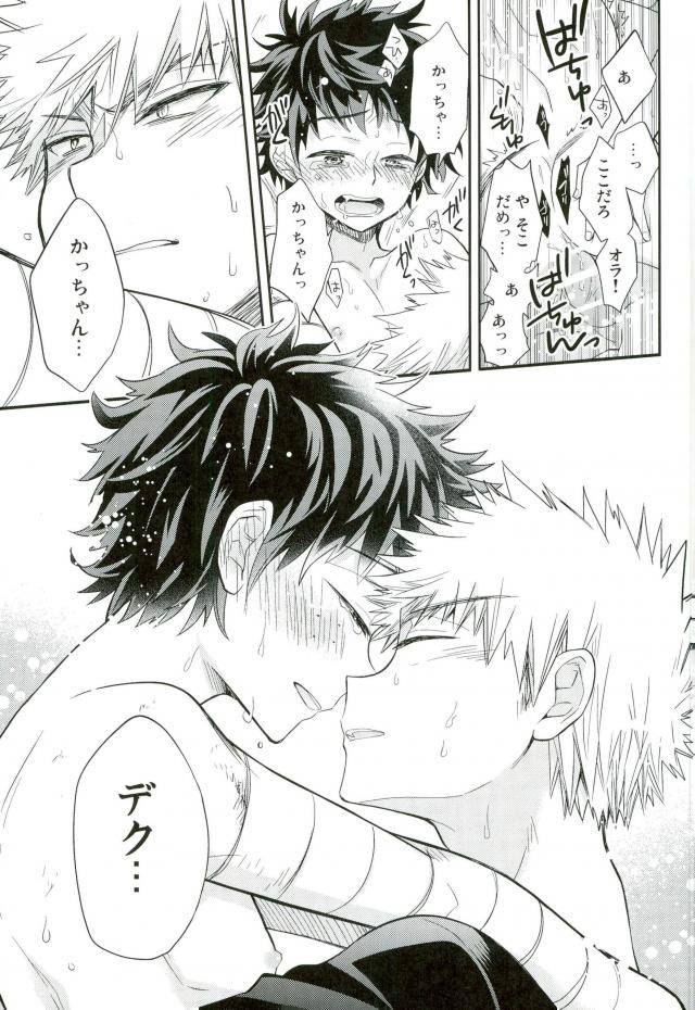 spark11-bb-ume-paradise-lost-boku-no-hero-academia