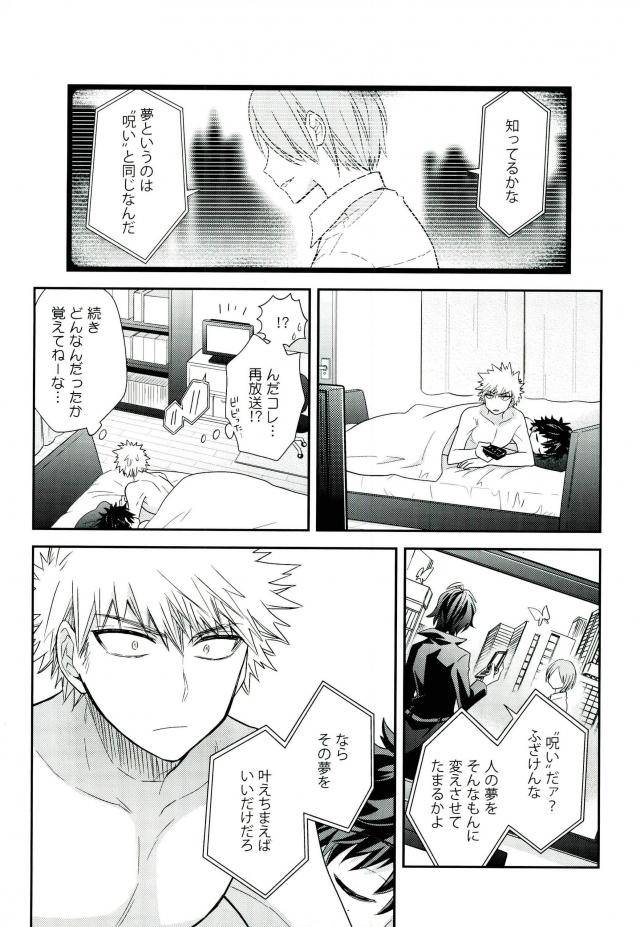 spark11-bb-ume-paradise-lost-boku-no-hero-academia