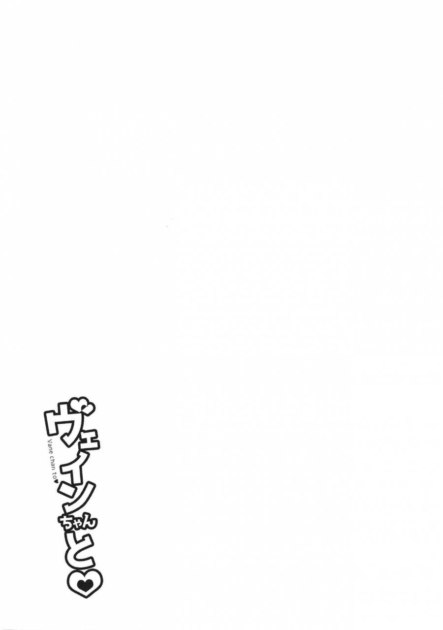 spark11-mi-misaka-nyuumen-vane-chan-to-granblue-fantasy