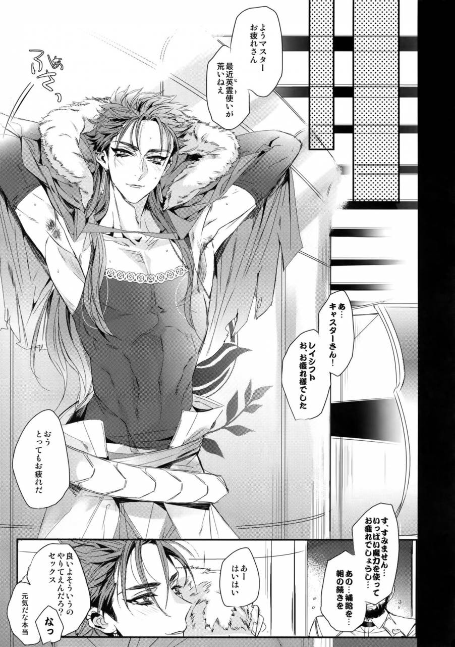 spark12-810-yamada-non-in-the-bathroom-of-chaldea-fategrand-order