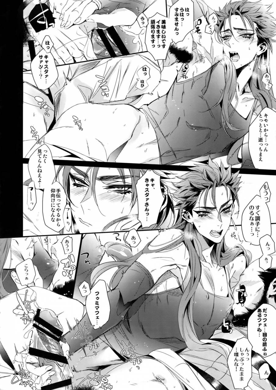 spark12-810-yamada-non-in-the-bathroom-of-chaldea-fategrand-order